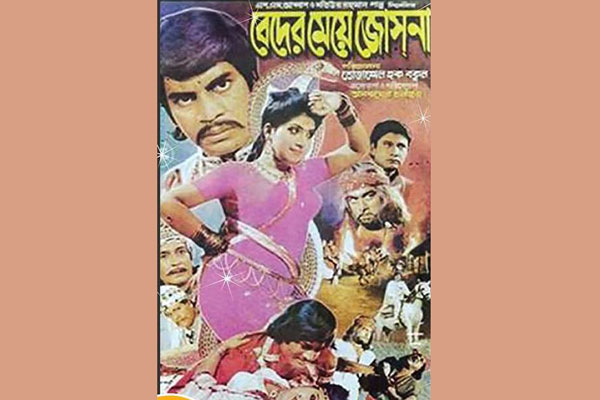 রিমেক হচ্ছে ঢালিউডের ৫ জনপ্রিয় সিনেমা