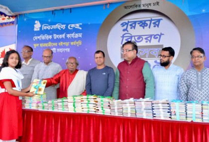 স্কুল শিক্ষার্থীরা পেল বইপড়ার পুরস্কার
