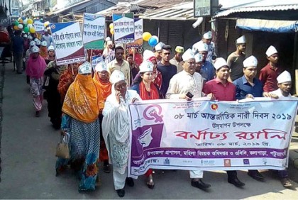 কলাপাড়ায় আন্তর্জাতিক নারী দিবস পালিত