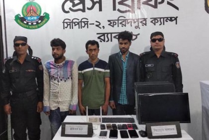 ফরিদপুরে র‌্যাবের হাতে প্রতারক চক্রের তিন হোতা আটক