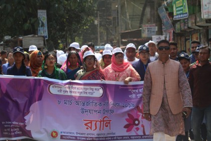 বাঞ্ছারামপুরে আন্তর্জাতিক নারী দিবস পালিত