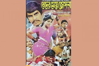 রিমেক হচ্ছে ঢালিউডের ৫ জনপ্রিয় সিনেমা