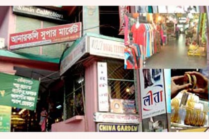মৌচাকের আনারকলি মার্কেটে আগুন