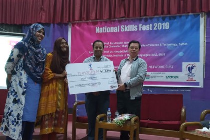 শাবিতে জাতীয় স্কিলস ফেস্ট সম্পন্ন