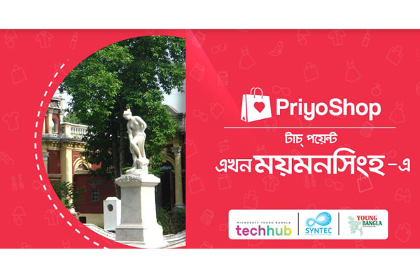 ময়মনসিংহ টেকহাবে প্রিয়শপের দিনব্যাপী কর্মশালা


