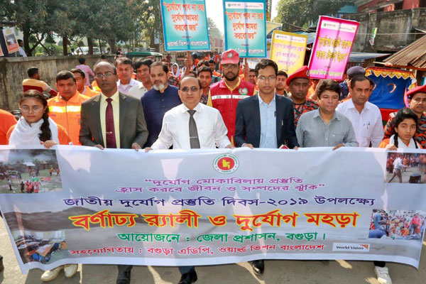 বগুড়ায় জাতীয় দুর্যোগ প্রস্তুতি দিবসে র‌্যালি


