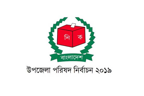 হবিগঞ্জে আওয়ামী লীগ ৪, বিদ্রোহী ২ ও স্বতন্ত্র ২