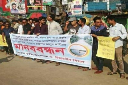 রায়পুরে ডাকাতিয়া নদী দখলমুক্ত করতে মানববন্ধন