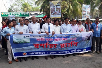 লক্ষ্মীপুরে জাতীয় দুর্যোগ প্রস্তুতি দিবসের শোভাযাত্রা ও সভা