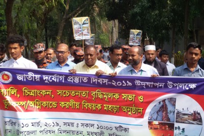 মধুখালীতে জাতীয় দুর্যোগ প্রস্তুতি দিবসে র‌্যালি

