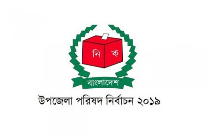 হবিগঞ্জে আওয়ামী লীগ ৪, বিদ্রোহী ২ ও স্বতন্ত্র ২