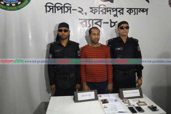 ফরিদপুরে প্রতারক চক্রের মূল হোতা আটক