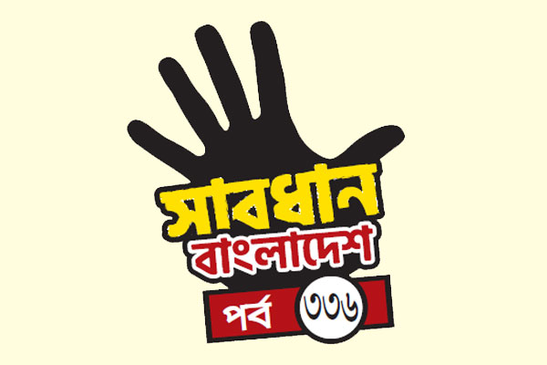ভুয়া ডিগ্রির বড় ডাক্তার