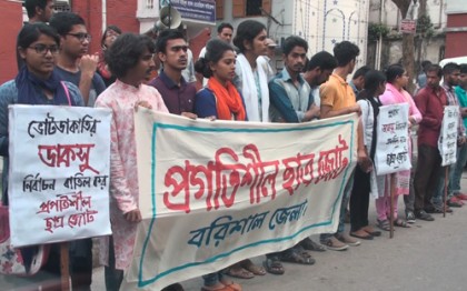 ডাকসু নির্বাচন বাতিলের দাবিতে  ছাত্রজোটের মশাল মিছিলে পুলিশের বাধা
