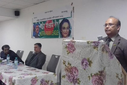 অস্ট্রিয়া আওয়ামী লীগের কর্মী সম্মেলন