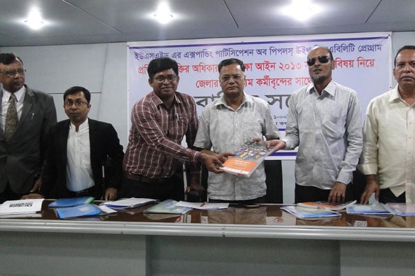 পাবনায় প্রতিবন্ধীদের অধিকার ও সুরক্ষা আইন বাস্তবায়নের দাবি

