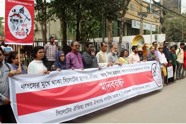 ‘আবু সিনা ছাত্রাবাস’ রক্ষার দাবিতে সিলেটে মানববন্ধন