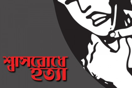 ব্রাহ্মণবাড়িয়ায় গৃহবধূকে শ্বাসরোধে হত্যার অভিযোগ 

