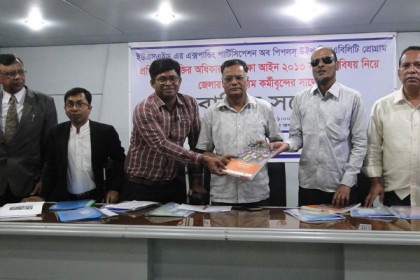 পাবনায় প্রতিবন্ধীদের অধিকার ও সুরক্ষা আইন বাস্তবায়নের দাবি

