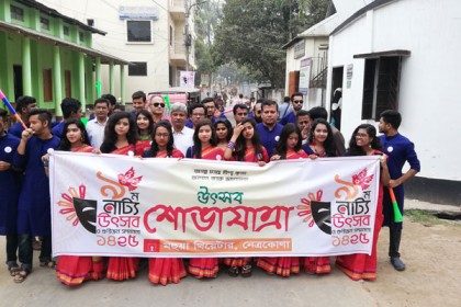 নেত্রকোনায় নাট্য উৎসবের উদ্বোধন 

