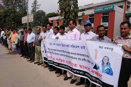 নোয়াখালীতে এলজিইডি কর্মকর্তা-কর্মচারীদের মানববন্ধন
