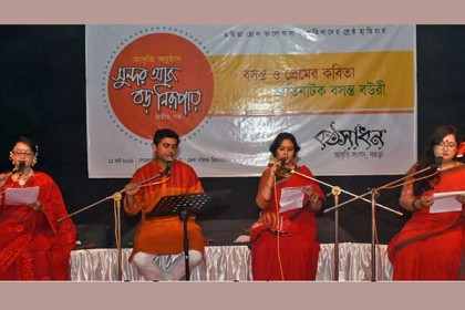 বগুড়ায় বসন্ত ও প্রেমের কবিতায় মুগ্ধ শ্রোতারা