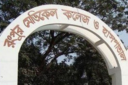 রমেক হাসপাতালে কর্মবিরতিতে ইন্টার্ন চিকিৎসকরা