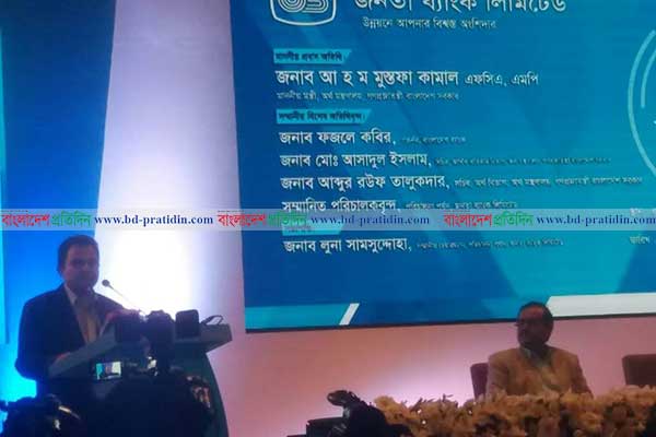 'রাষ্ট্রায়ত্ত ব্যাংকে অসৎ কর্মকর্তার জায়গা হবে না'