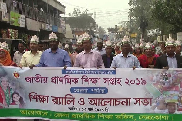 নেত্রকোনায় জাতীয় শিক্ষা সপ্তাহ উপলক্ষে র‌্যালি