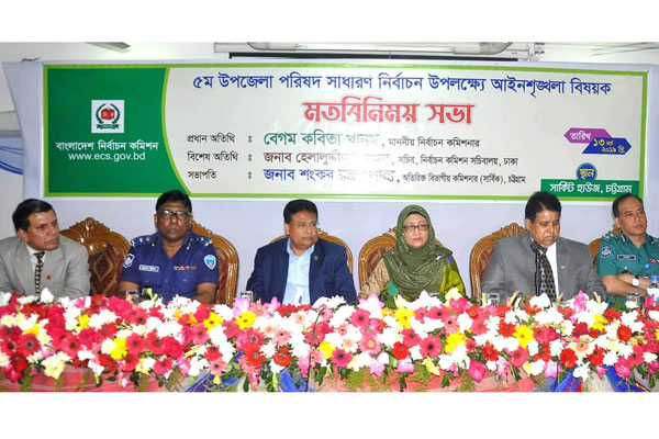 'উপজেলা নির্বাচনে পক্ষপাতমূলক আচরণ করার সুযোগ নেই'

