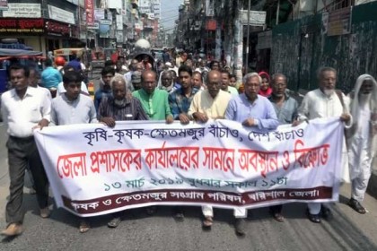 বরিশালে কৃষক ও ক্ষেতমজুর সংগ্রাম পরিষদের বিক্ষোভ