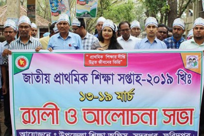 সদরপুরে জাতীয় প্রাথমিক শিক্ষা সপ্তাহ উদযাপন