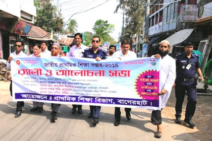 বাগেরহাটে জাতীয় প্রাথমিক শিক্ষা সপ্তাহ শুরু

