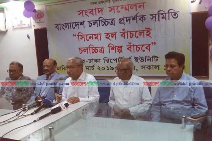 ১২ এপ্রিল থেকে সব সিনেমা হল বন্ধের ঘোষণা 