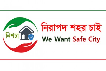 'নিরাপদ শহর চাই'


