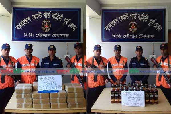 সেন্টমার্টিন বঙ্গোপসাগর থেকে বিপুল পরিমাণ ইয়াবা ও বিদেশী মদ জব্দ  