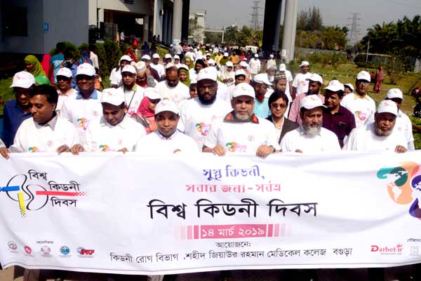 বগুড়ায় বিশ্ব কিডনি দিবসে র‌্যালি ও আলোচনা সভা