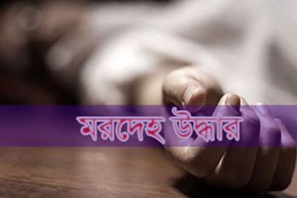 চুয়াডাঙ্গায় গুলিবিদ্ধ যুবকের মরদেহ উদ্ধার