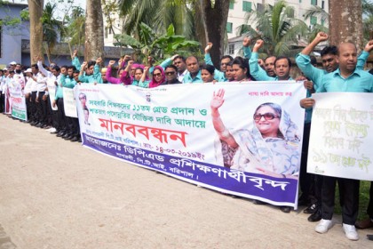 বরিশালে ৬ দফা দাবিতে শিক্ষকদের মানববন্ধন

