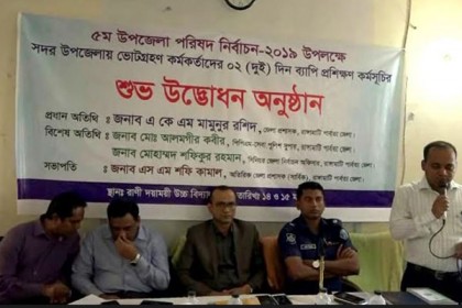 রাঙামাটিতে ভোট গ্রহণ কর্মকর্তাদের দুই দিনব্যাপী প্রশিক্ষণ

