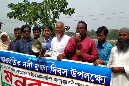 কুমিল্লায় কালাডুমুর নদী খননের দাবি