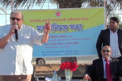 কাতারে দিন বদলে যাচ্ছে, আমাদের বদলাতে হবে: প্রতিমন্ত্রী
