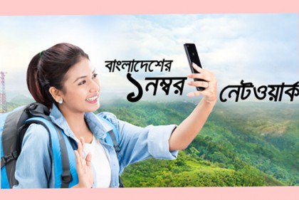 উচ্চগতির ইন্টারনেট সেবা প্রদানের সক্ষমতা অর্জন করল গ্রামীণফোন