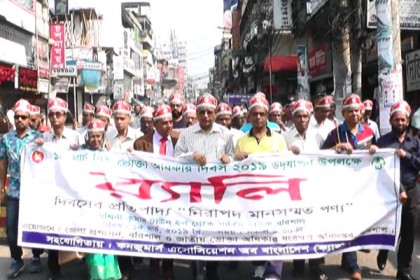 বরিশালে বিশ্ব ভোক্তা অধিকার দিবস উদযাপিত