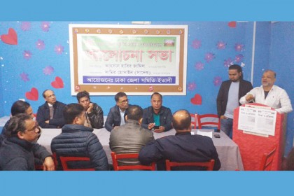 রোমে ঢাকা জেলা সমিতির আলোচনা সভা