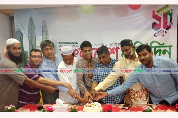 মালয়েশিয়ায় নানা আয়োজনে বাংলাদেশ প্রতিদিনের প্রতিষ্ঠাবার্ষিকী উদযাপন