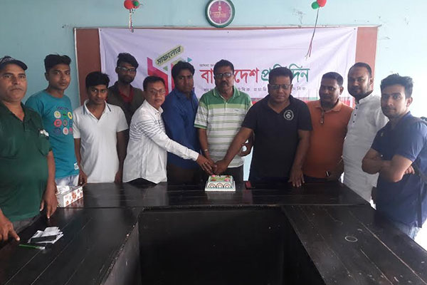 সাতক্ষীরায় উৎসবমুখর পরিবেশে প্রতিষ্ঠাবার্ষিকী উদযাপন