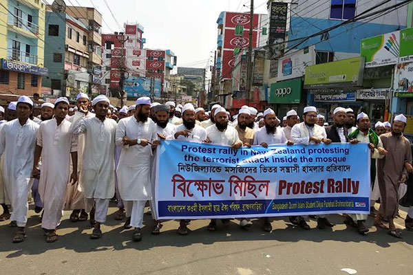 নিউজিল্যান্ডে হামলার ঘটনায় ব্রাহ্মণবাড়িয়ায় বিক্ষোভ