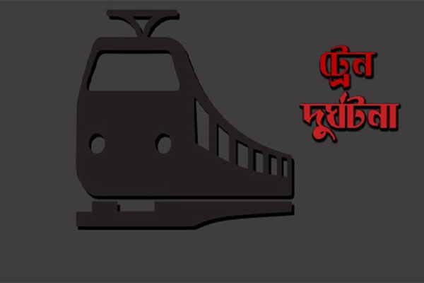 টাঙ্গাইলে ট্রেনের ধাক্কায় দু'জন নিহত