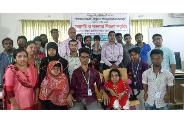 প্রতিবন্ধীদের বিনামূল্যে কম্পিউটার প্রশিক্ষণের সমাপনী ও সনদপত্র বিতরণ